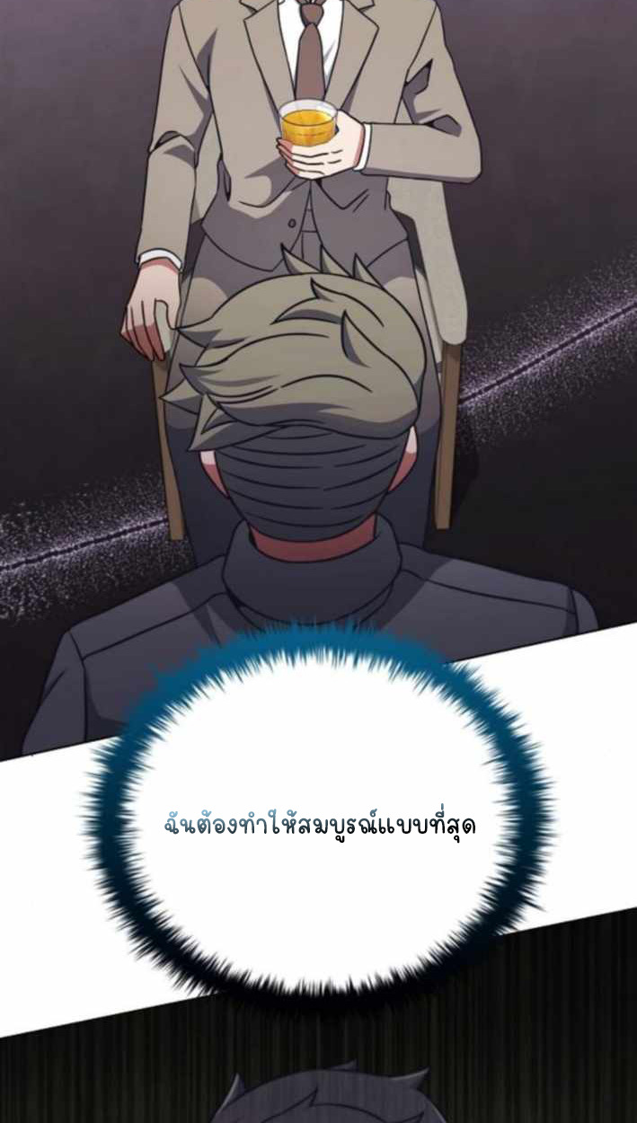 Part-Time Grim Reaper - หน้า 40