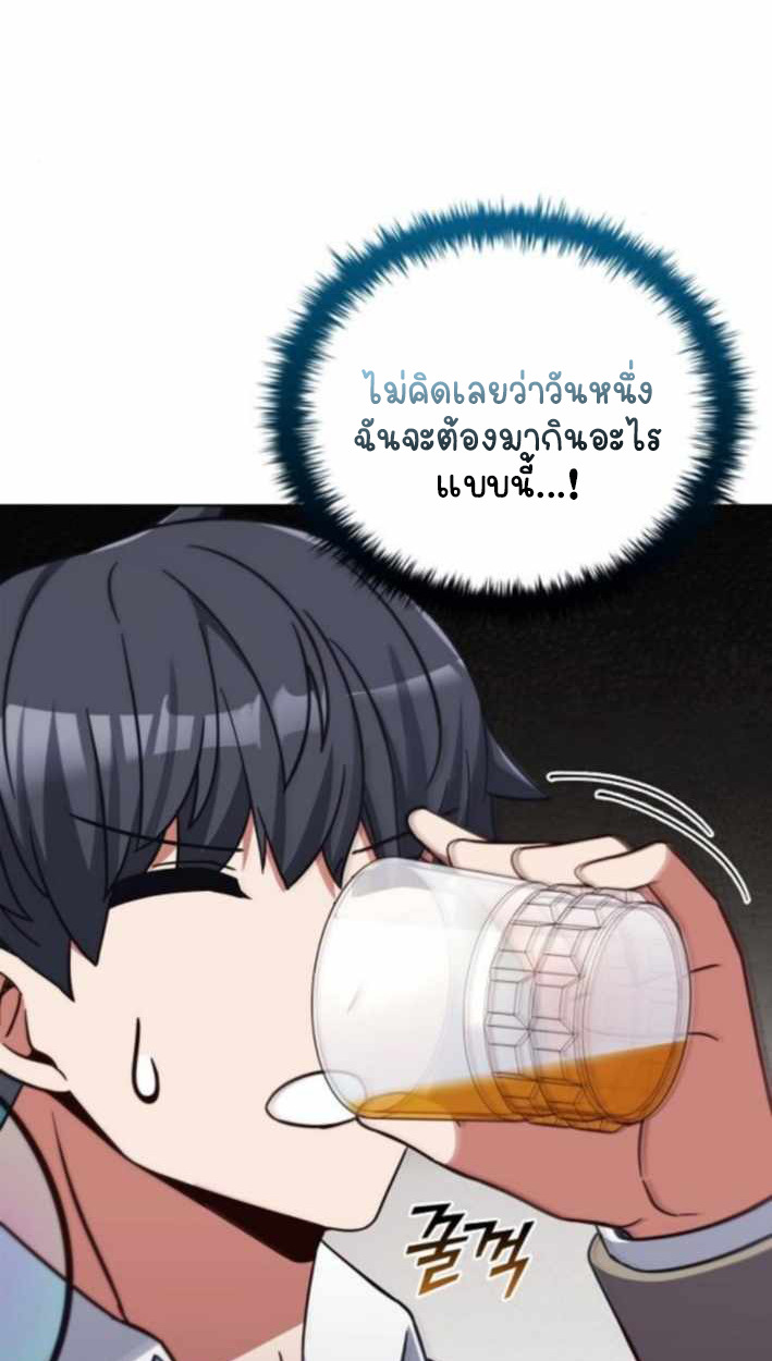 Part-Time Grim Reaper - หน้า 42