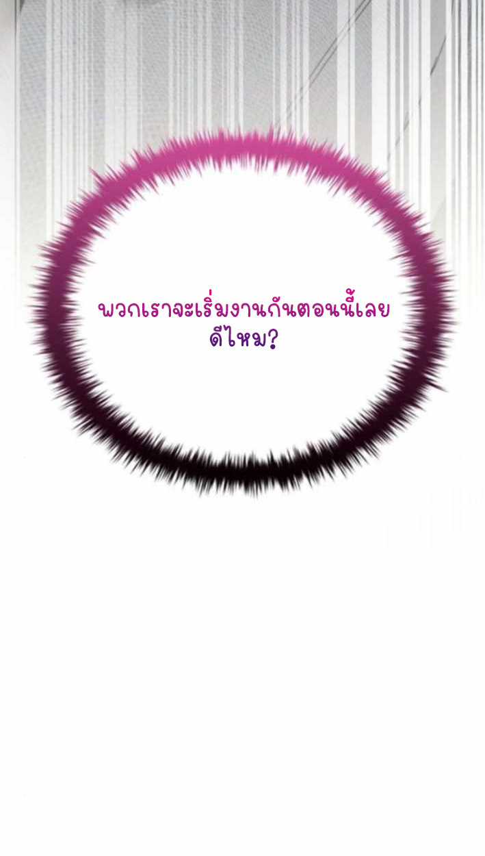 Part-Time Grim Reaper - หน้า 58
