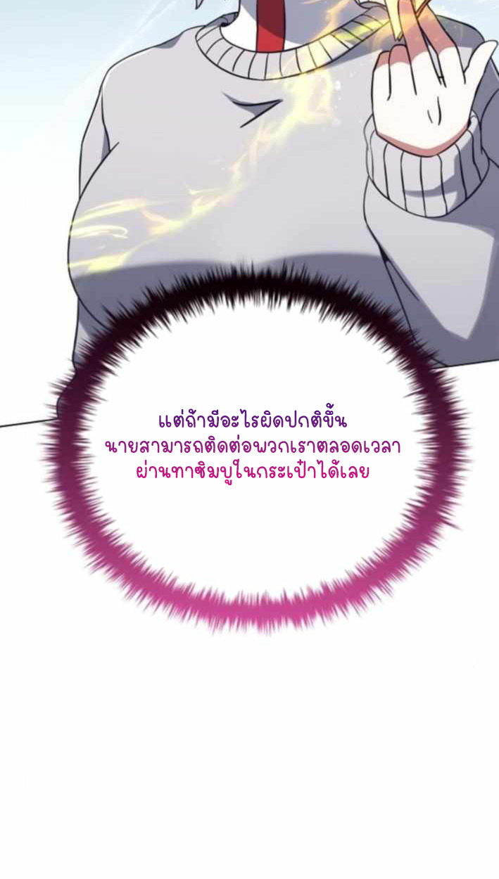 Part-Time Grim Reaper - หน้า 78
