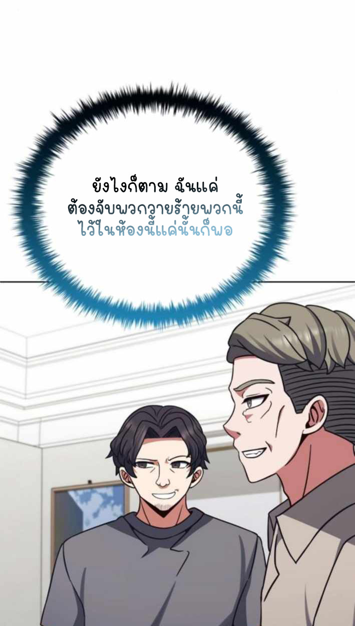 Part-Time Grim Reaper - หน้า 84