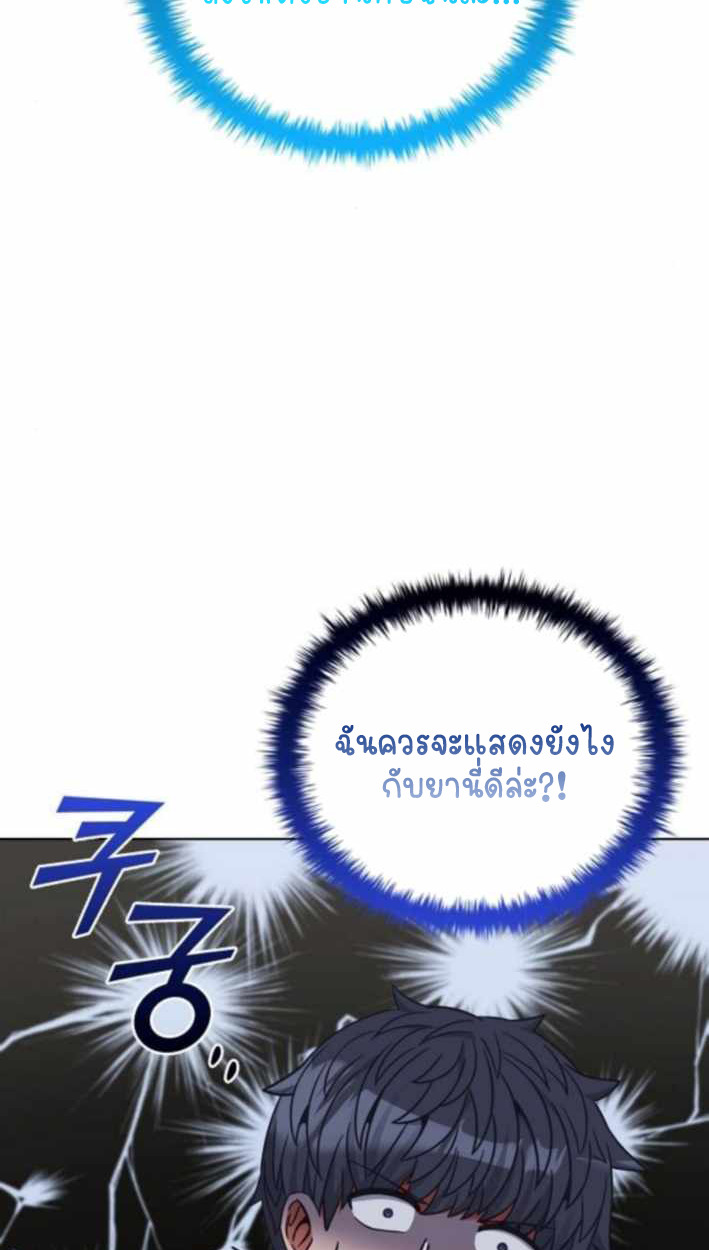 Part-Time Grim Reaper - หน้า 91