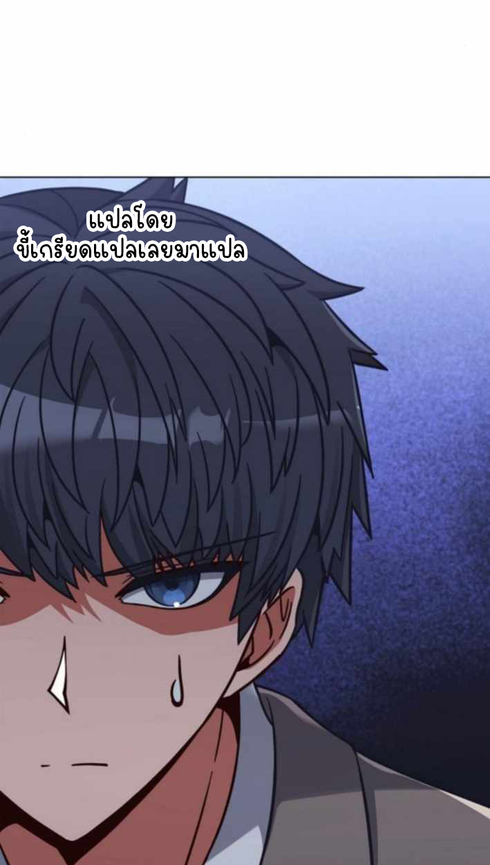 Part-Time Grim Reaper - หน้า 93