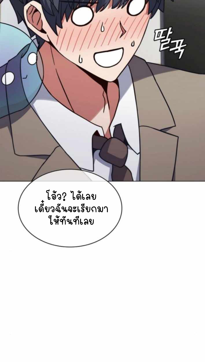 Part-Time Grim Reaper - หน้า 99
