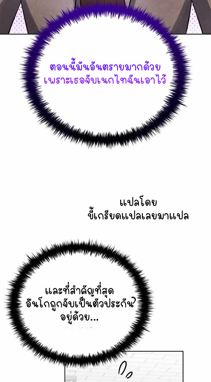 Part-Time Grim Reaper - หน้า 10