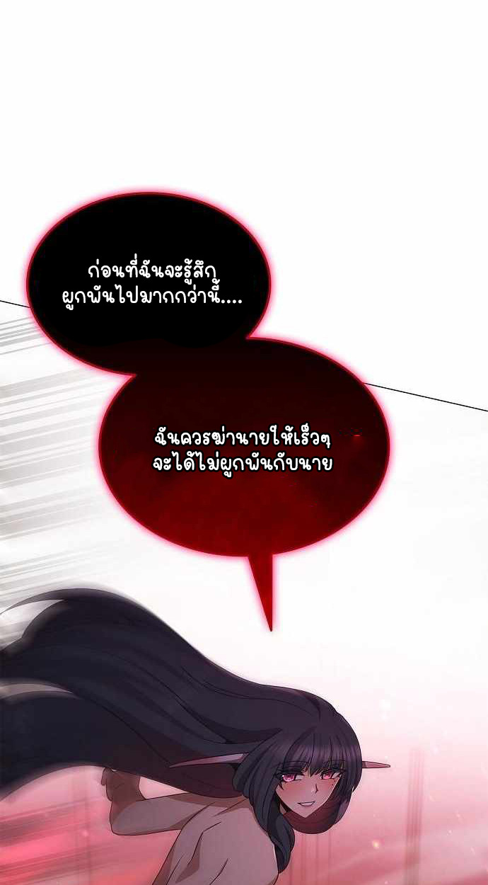Part-Time Grim Reaper - หน้า 107