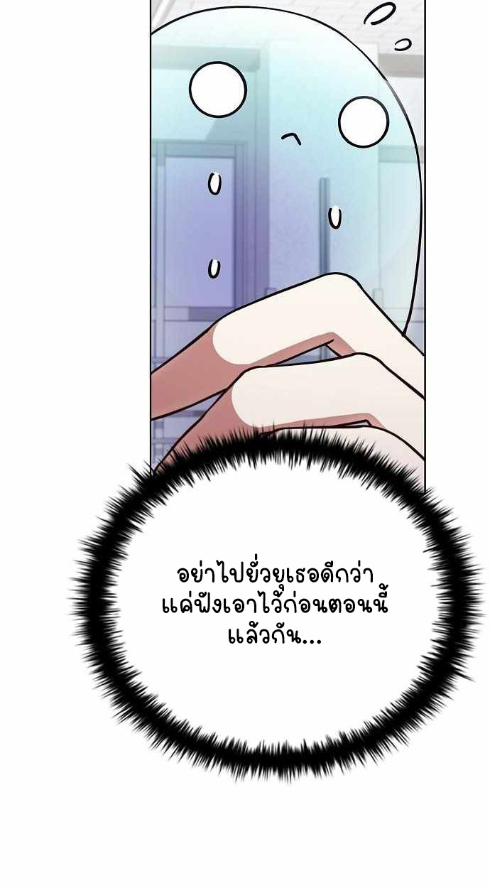 Part-Time Grim Reaper - หน้า 11