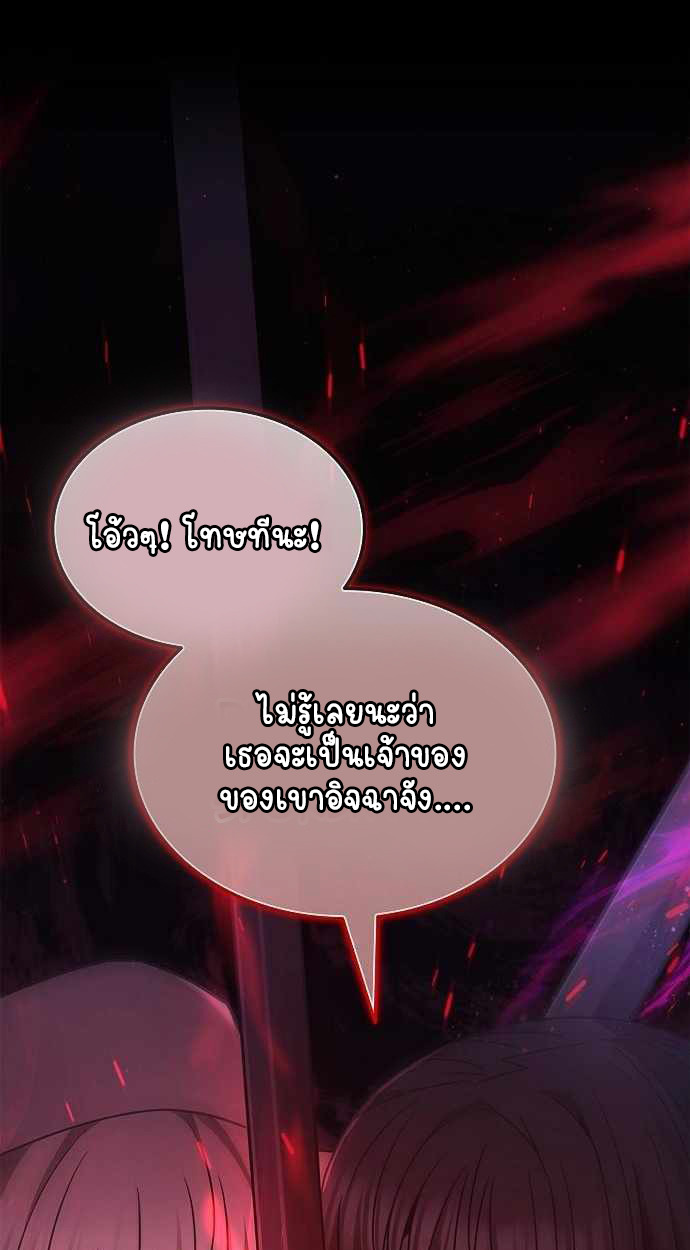 Part-Time Grim Reaper - หน้า 113