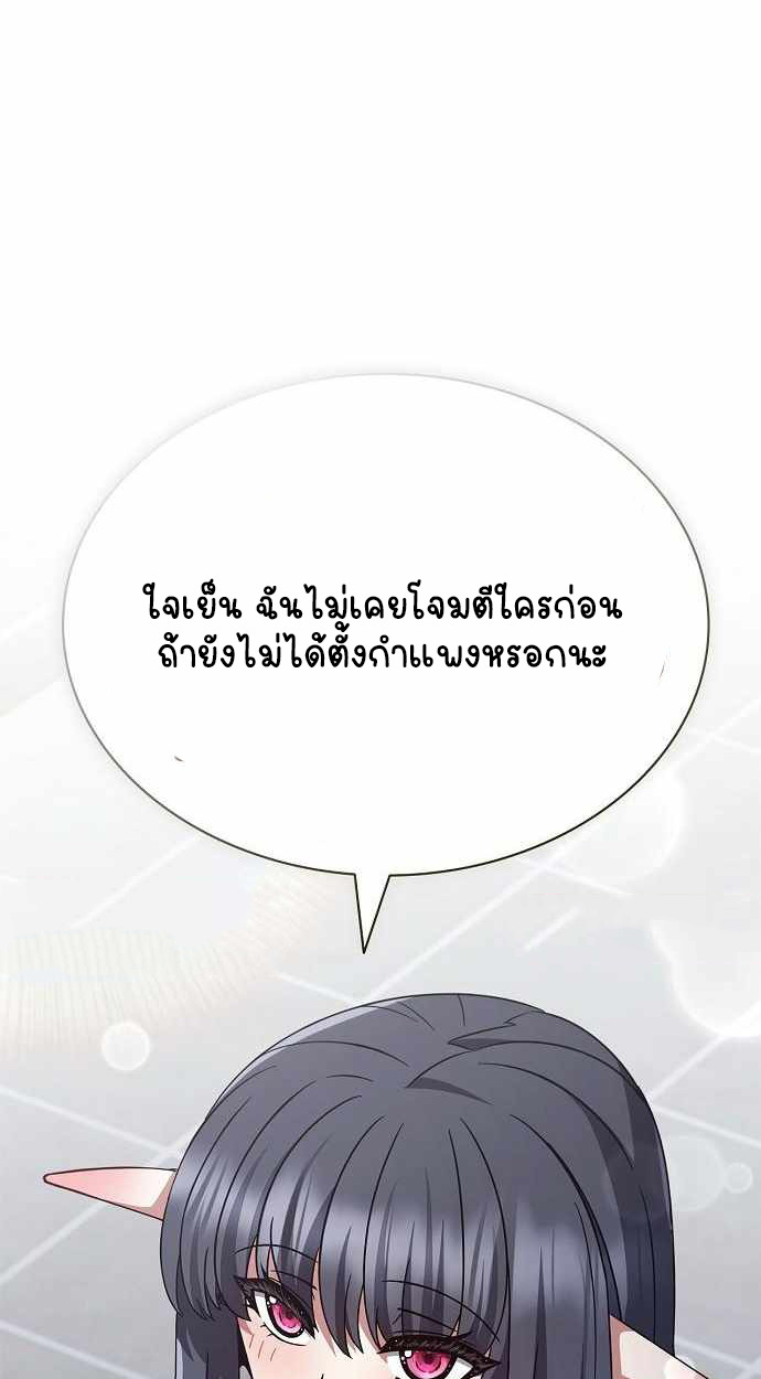 Part-Time Grim Reaper - หน้า 12
