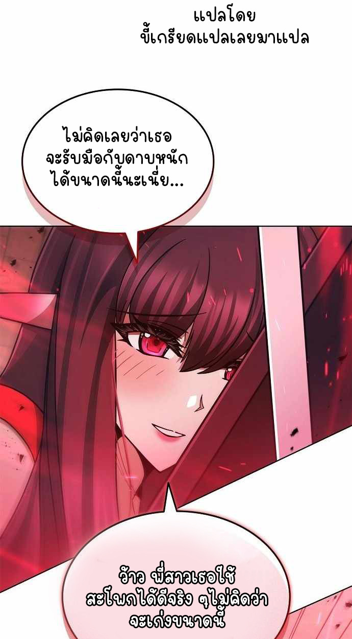 Part-Time Grim Reaper - หน้า 125