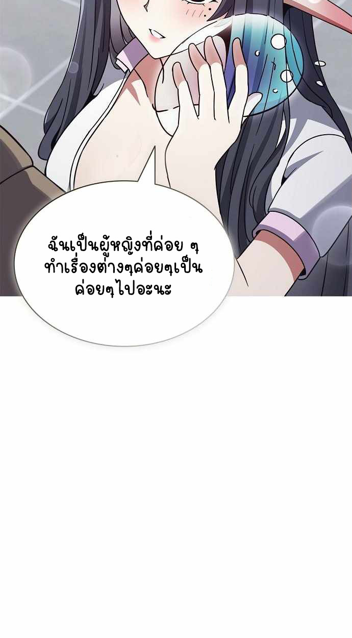 Part-Time Grim Reaper - หน้า 13