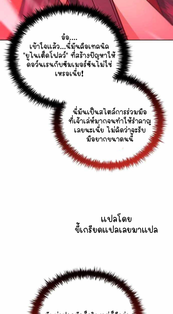 Part-Time Grim Reaper - หน้า 132