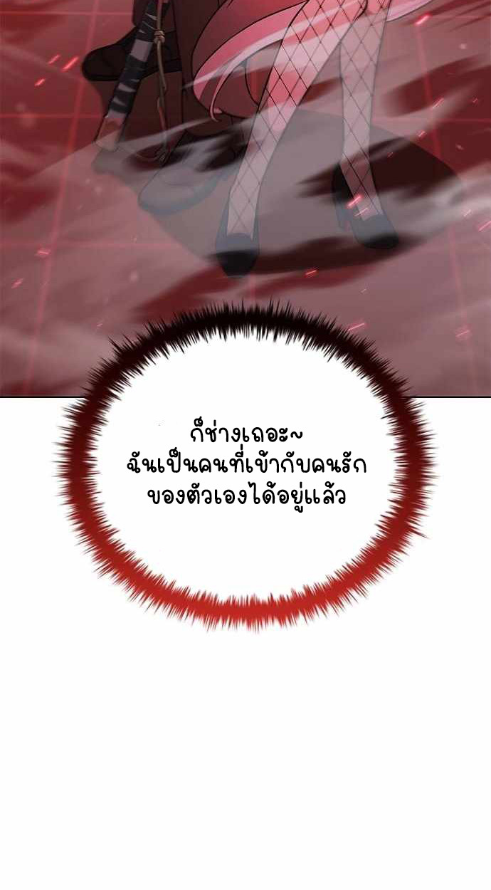 Part-Time Grim Reaper - หน้า 134