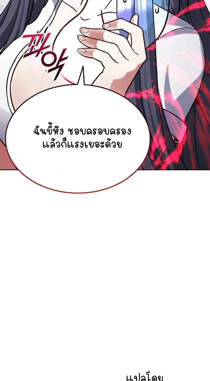 Part-Time Grim Reaper - หน้า 17
