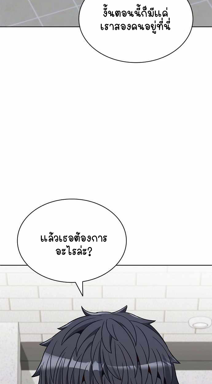 Part-Time Grim Reaper - หน้า 21