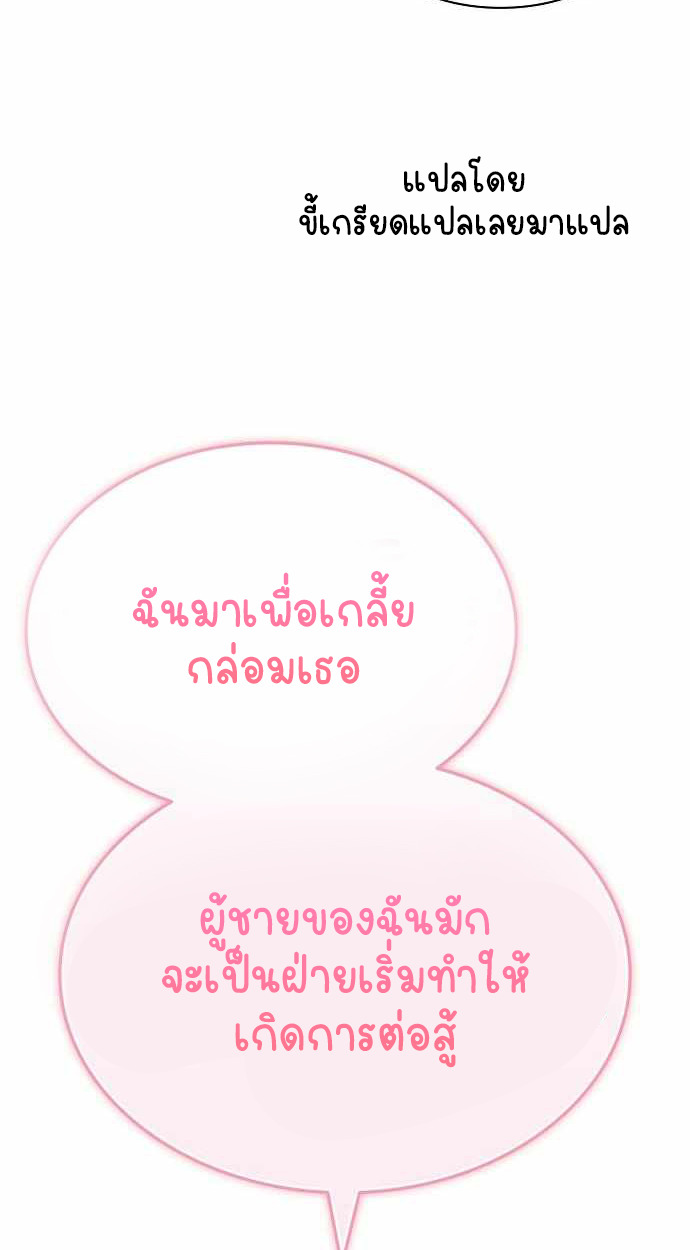 Part-Time Grim Reaper - หน้า 23