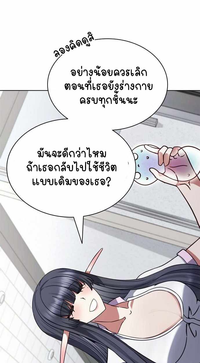Part-Time Grim Reaper - หน้า 29