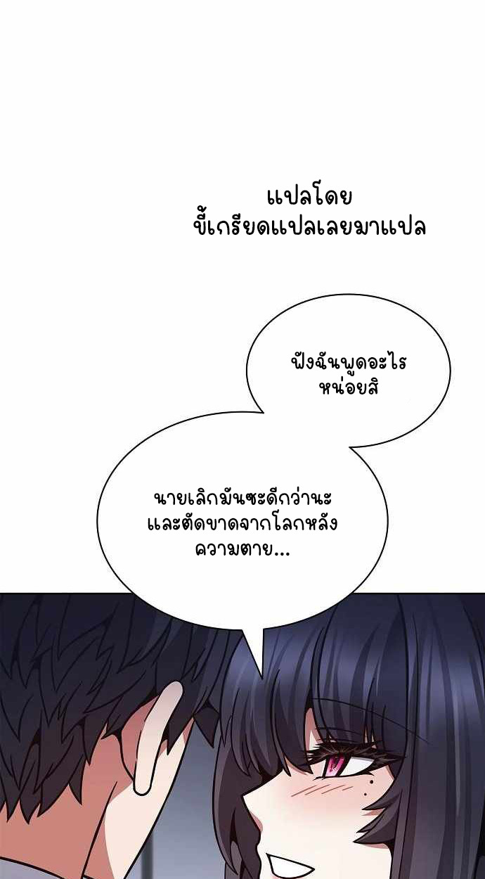 Part-Time Grim Reaper - หน้า 34