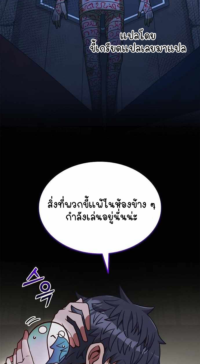 Part-Time Grim Reaper - หน้า 46