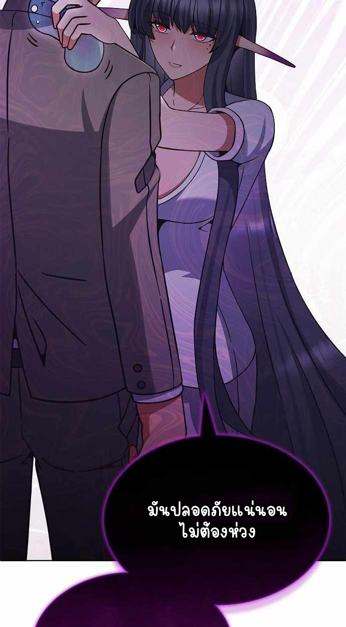 Part-Time Grim Reaper - หน้า 49