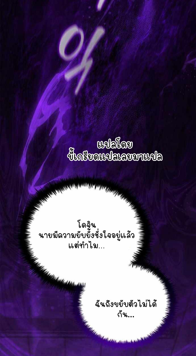 Part-Time Grim Reaper - หน้า 54