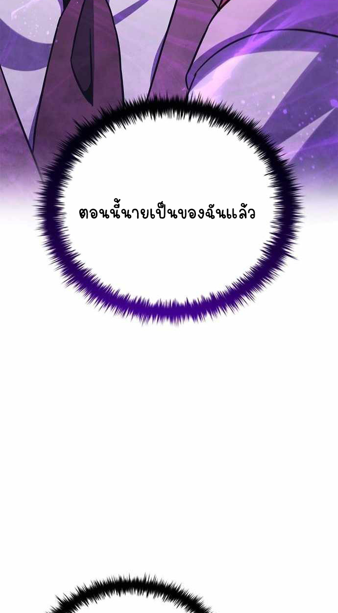 Part-Time Grim Reaper - หน้า 56