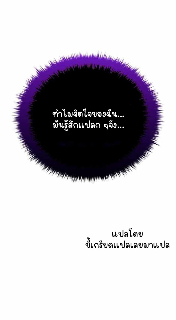 Part-Time Grim Reaper - หน้า 58