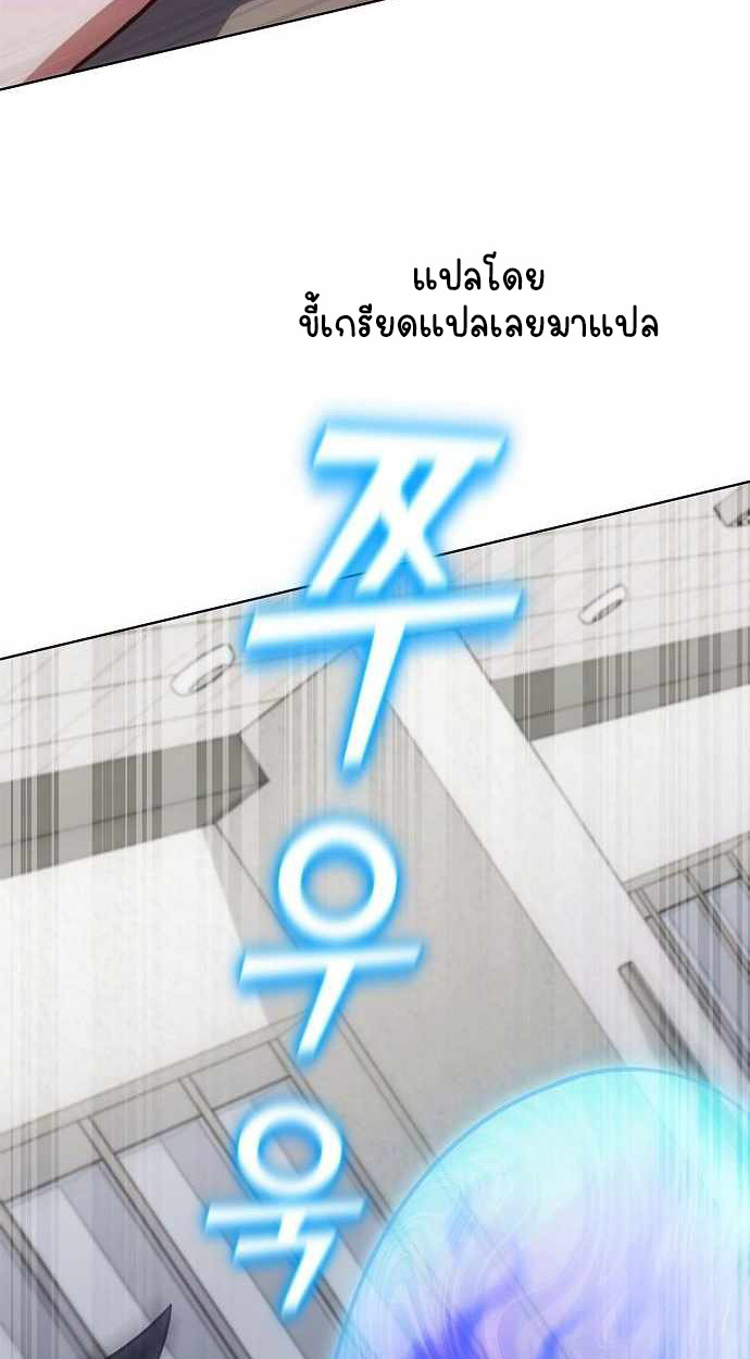 Part-Time Grim Reaper - หน้า 66
