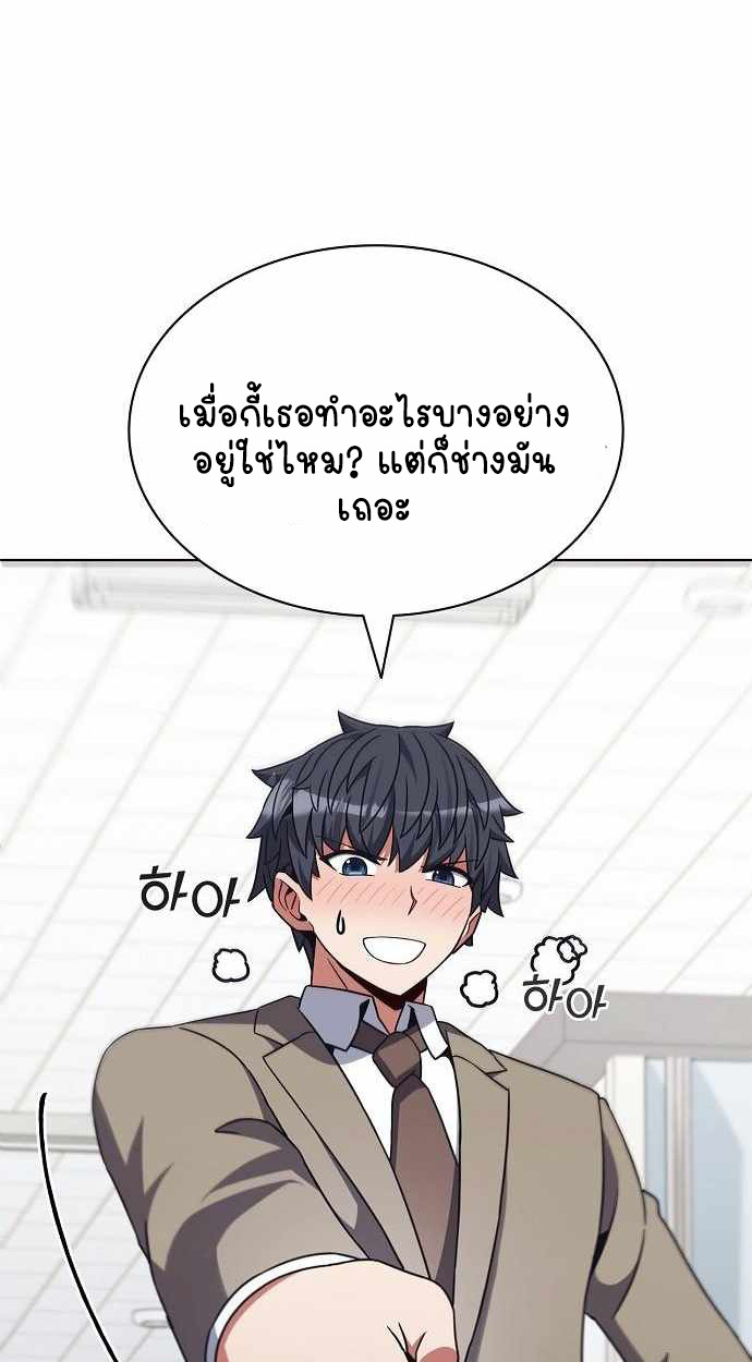 Part-Time Grim Reaper - หน้า 76