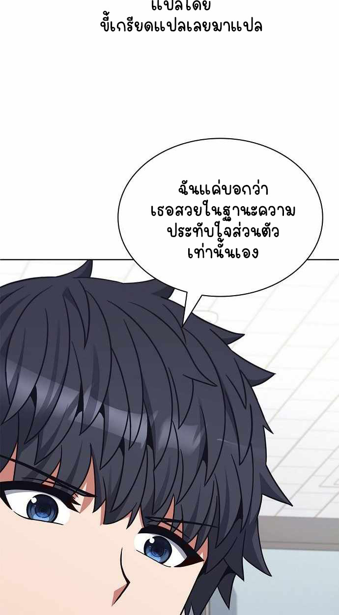 Part-Time Grim Reaper - หน้า 80