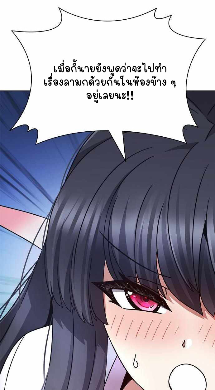 Part-Time Grim Reaper - หน้า 82