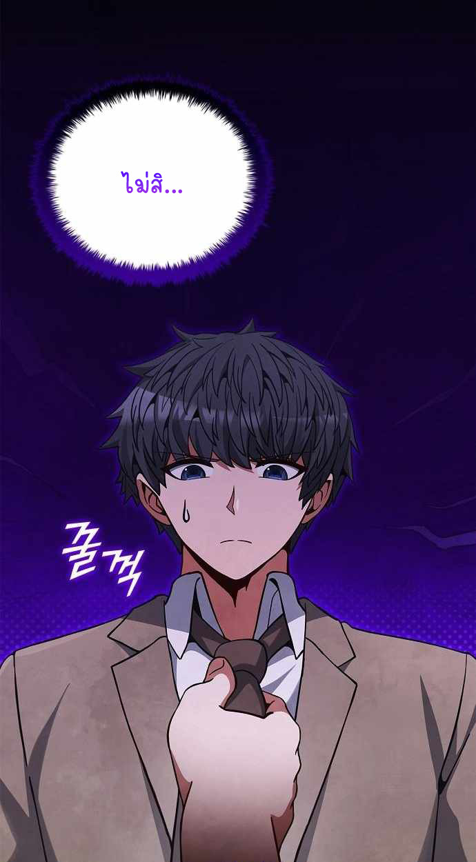 Part-Time Grim Reaper - หน้า 9
