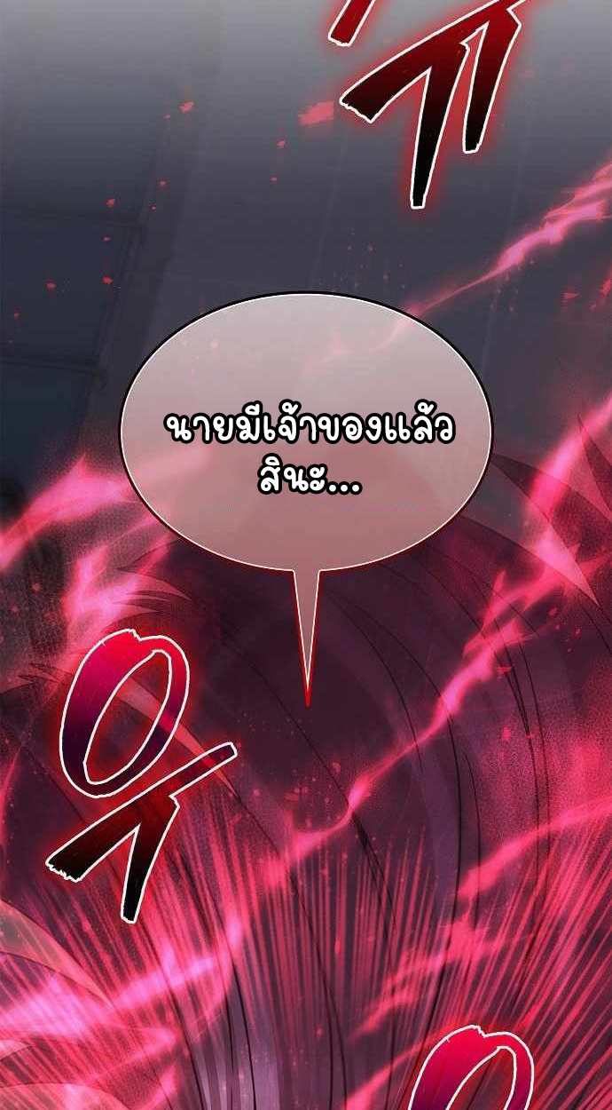 Part-Time Grim Reaper - หน้า 96
