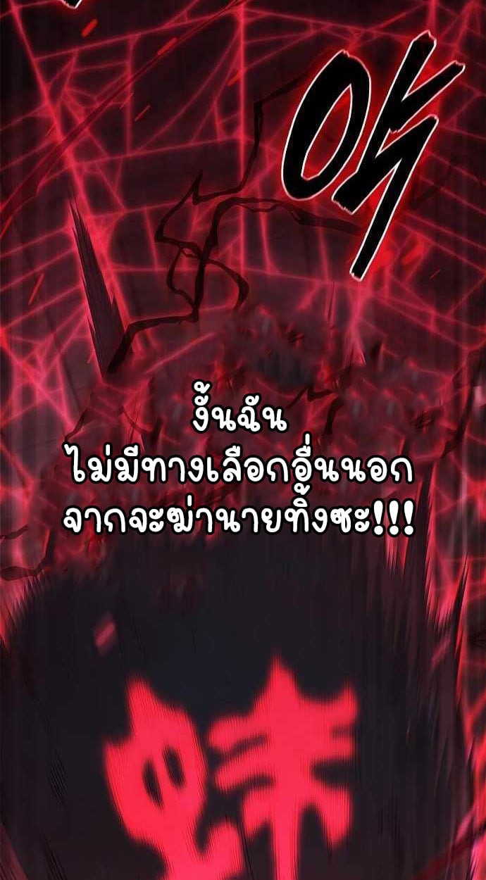 Part-Time Grim Reaper - หน้า 99