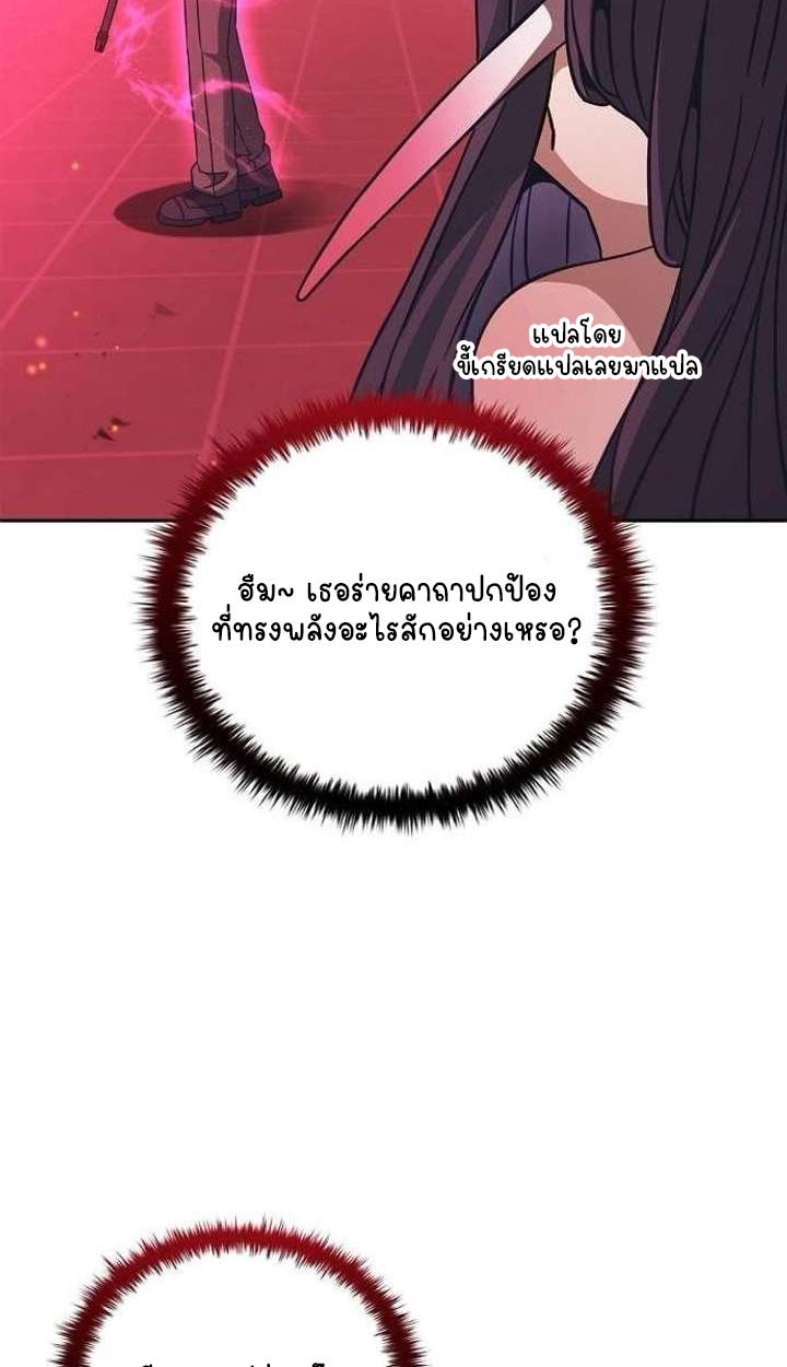 Part-Time Grim Reaper - หน้า 106