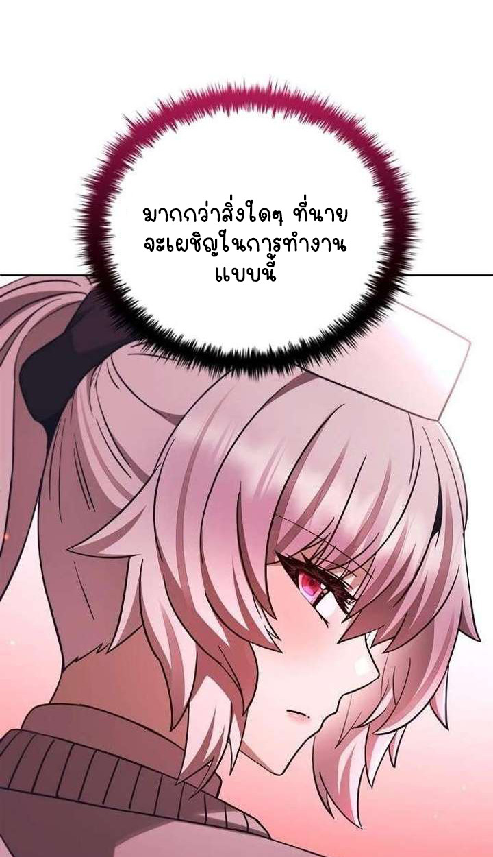 Part-Time Grim Reaper - หน้า 129