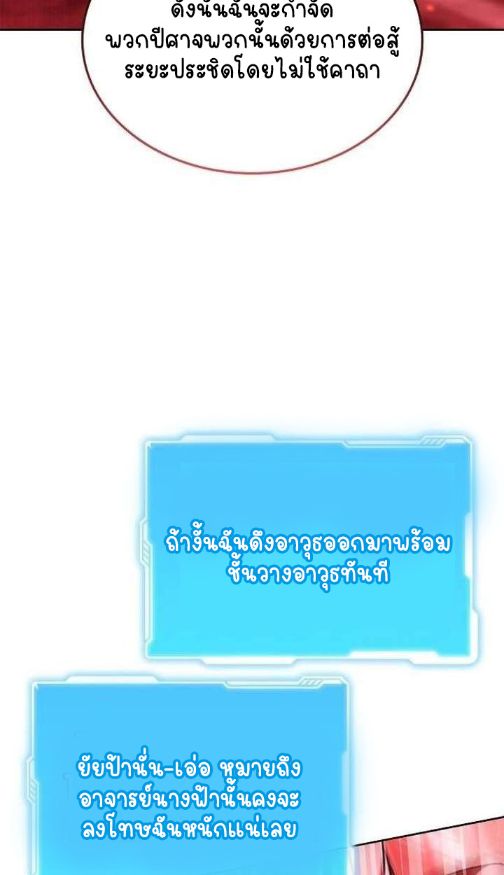 Part-Time Grim Reaper - หน้า 152