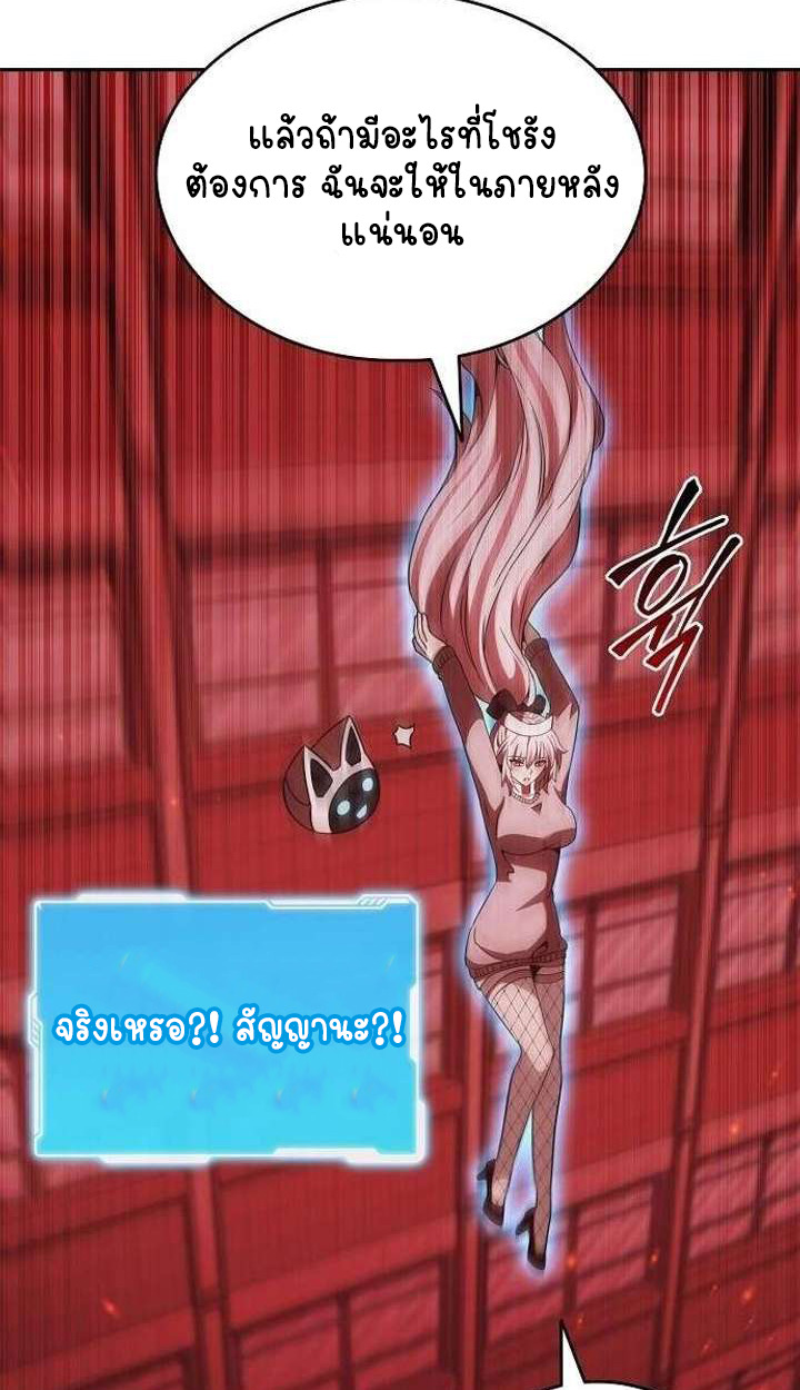 Part-Time Grim Reaper - หน้า 155