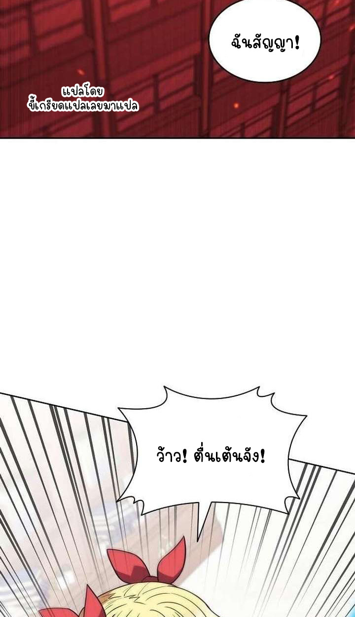 Part-Time Grim Reaper - หน้า 156