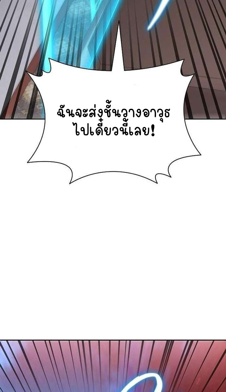 Part-Time Grim Reaper - หน้า 158