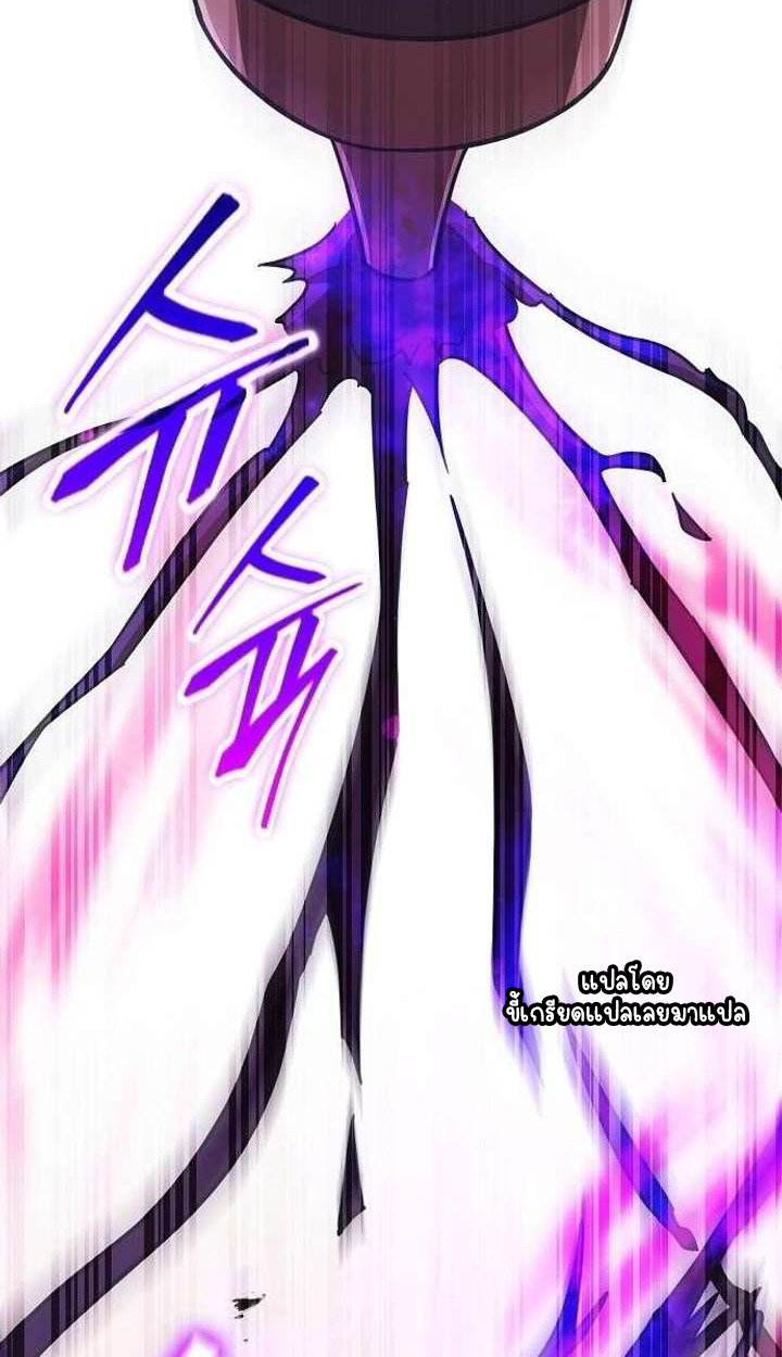 Part-Time Grim Reaper - หน้า 3