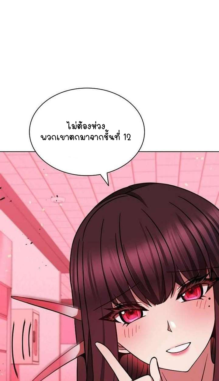 Part-Time Grim Reaper - หน้า 31