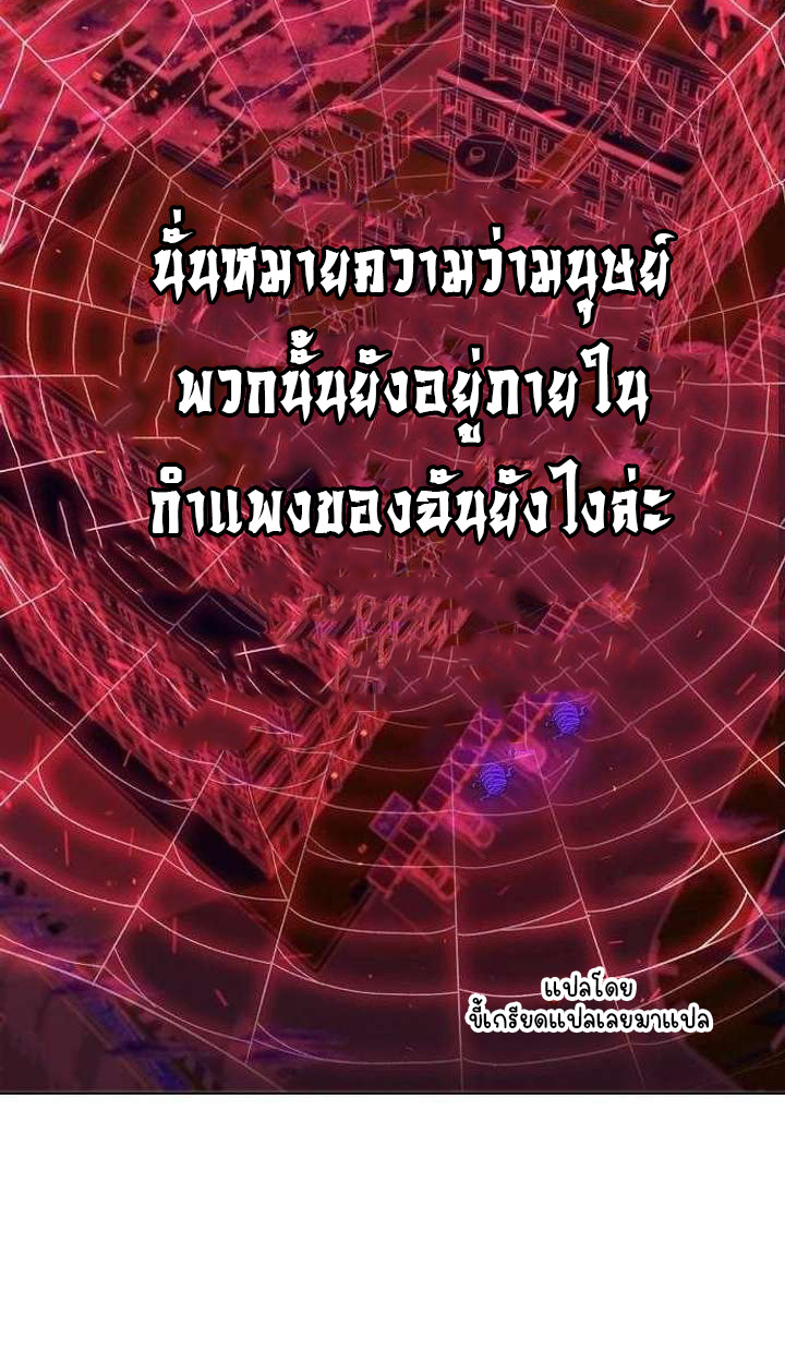 Part-Time Grim Reaper - หน้า 34