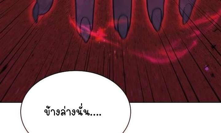 Part-Time Grim Reaper - หน้า 36