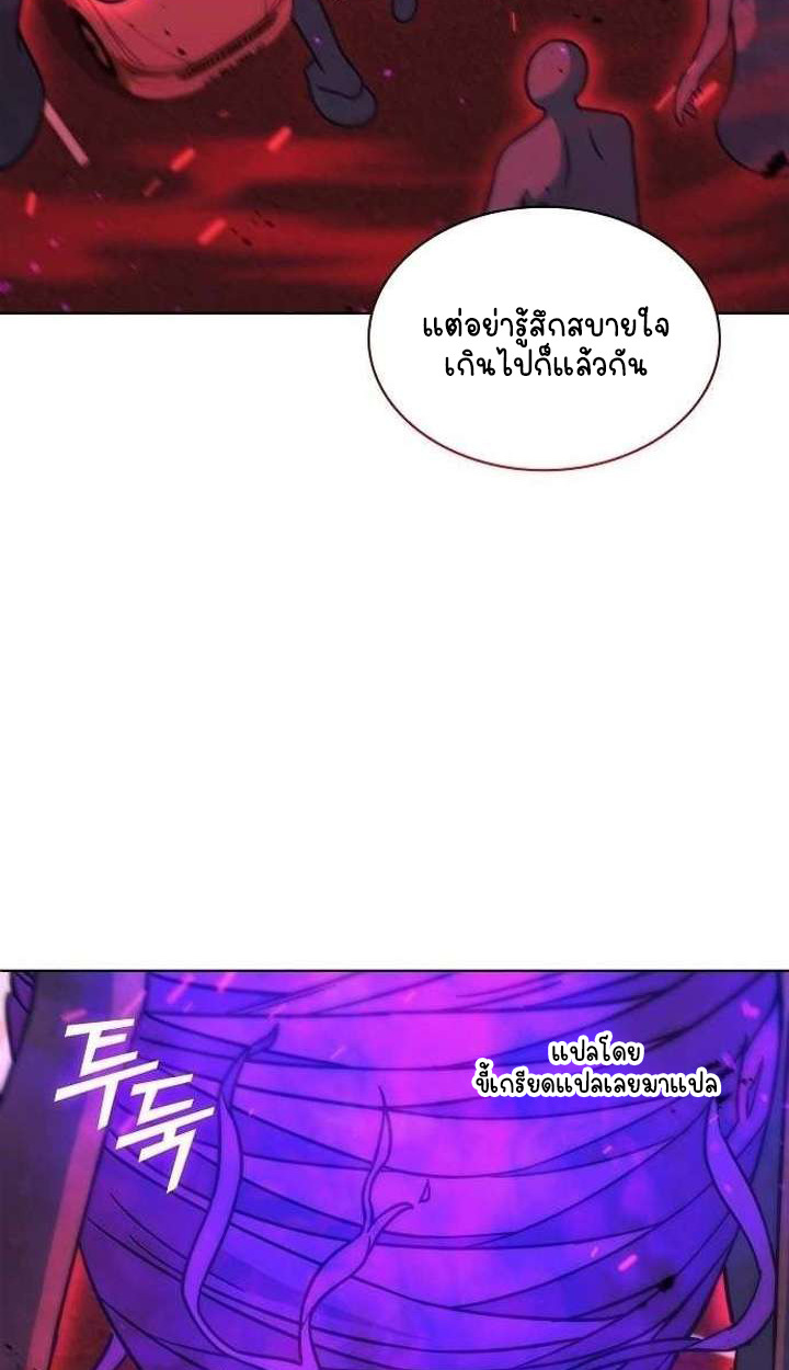Part-Time Grim Reaper - หน้า 43
