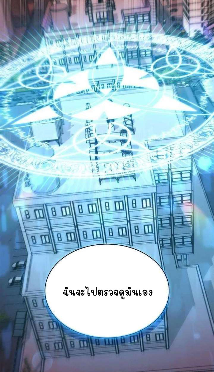 Part-Time Grim Reaper - หน้า 51