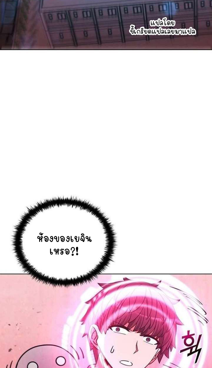 Part-Time Grim Reaper - หน้า 52
