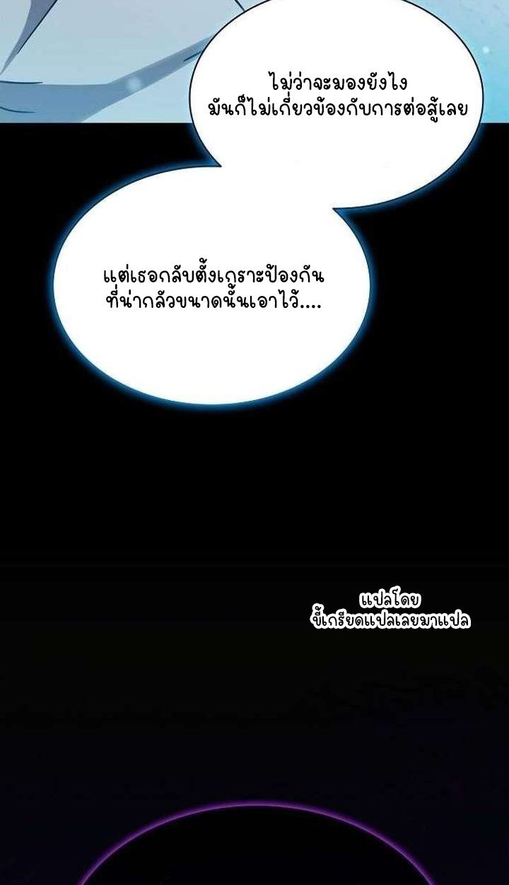 Part-Time Grim Reaper - หน้า 56