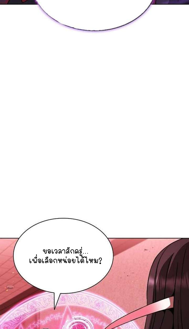 Part-Time Grim Reaper - หน้า 59