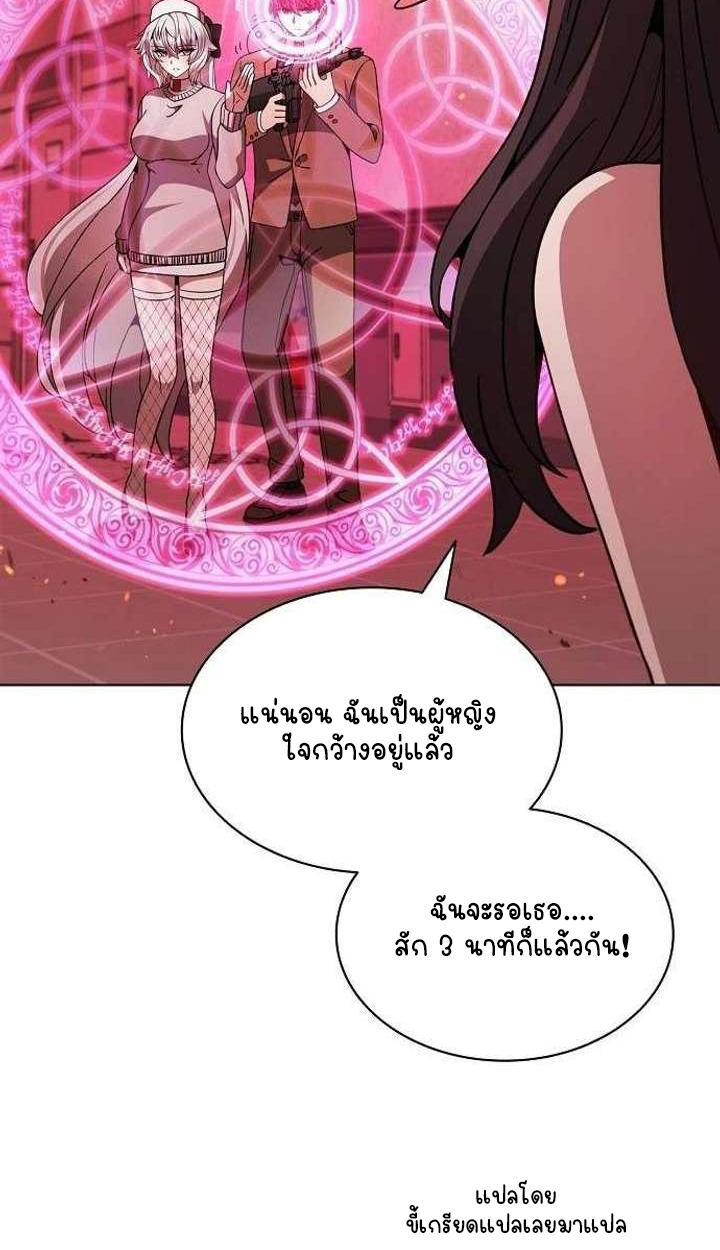 Part-Time Grim Reaper - หน้า 60